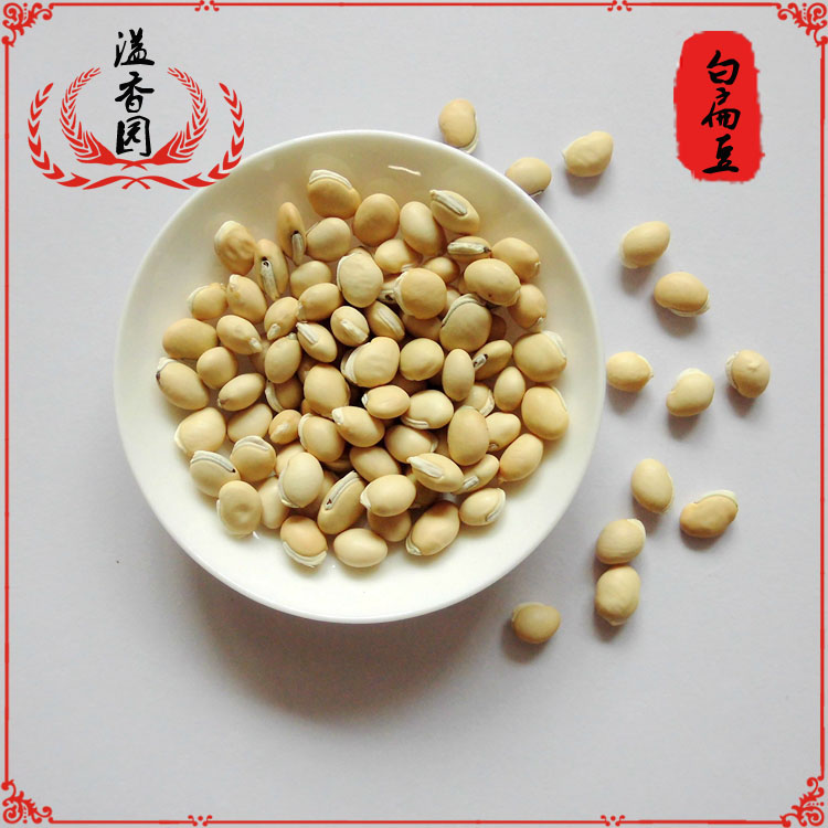 云南白扁豆精选500g中草药材特级白扁豆种子杂粮长寿粥白扁豆一斤