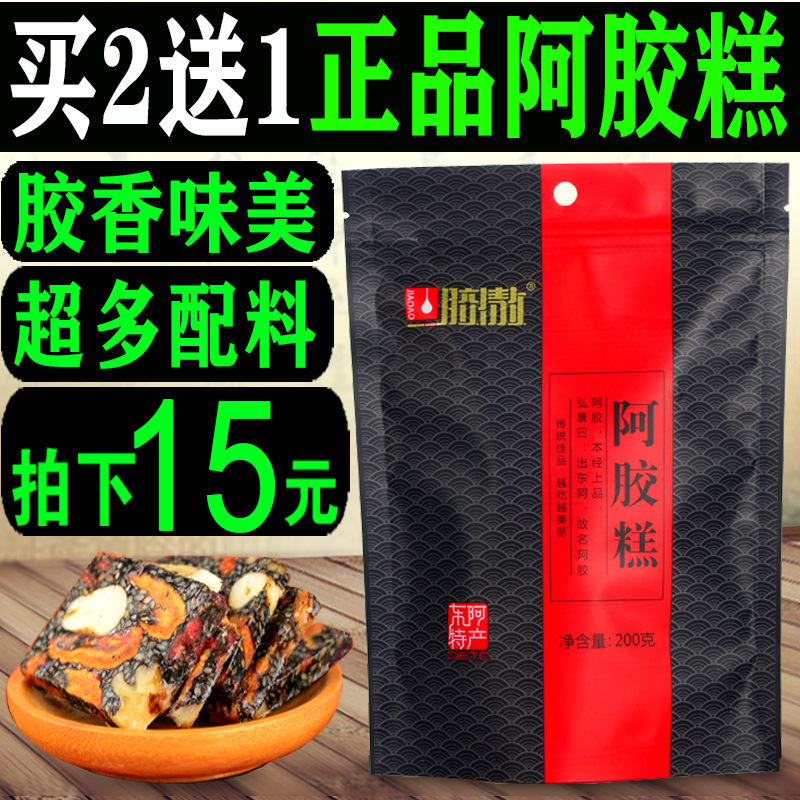 【每日币抢】东阿ejiao阿胶糕即食补气血阿胶固元膏阿胶膏片正品