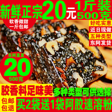 膏方块滋补男女型纯手工500g 正宗东阿ejiao阿胶糕即食阿胶固元