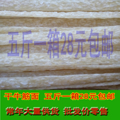 干牛筋面 没有调料 夏季凉拌面五斤一箱28元 包邮 牛筋面