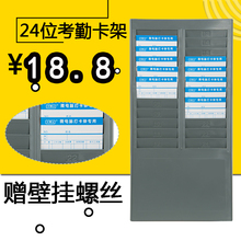 包邮 卡架24位打卡机考勤机插卡卡架插卡槽塑料卡座耐摔考勤纸卡架
