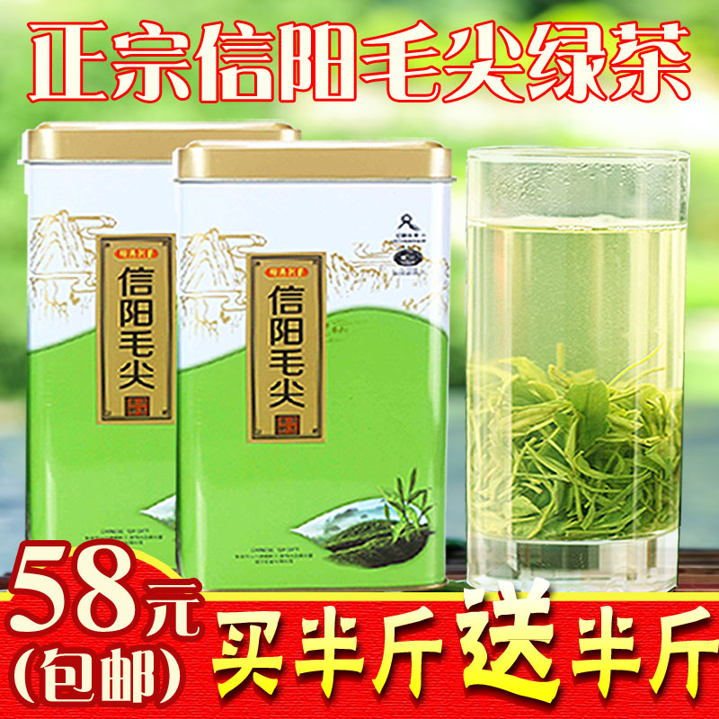 2016新茶信阳毛尖雨前茶散装浓香绿春茶农家自产自销买半斤送半斤