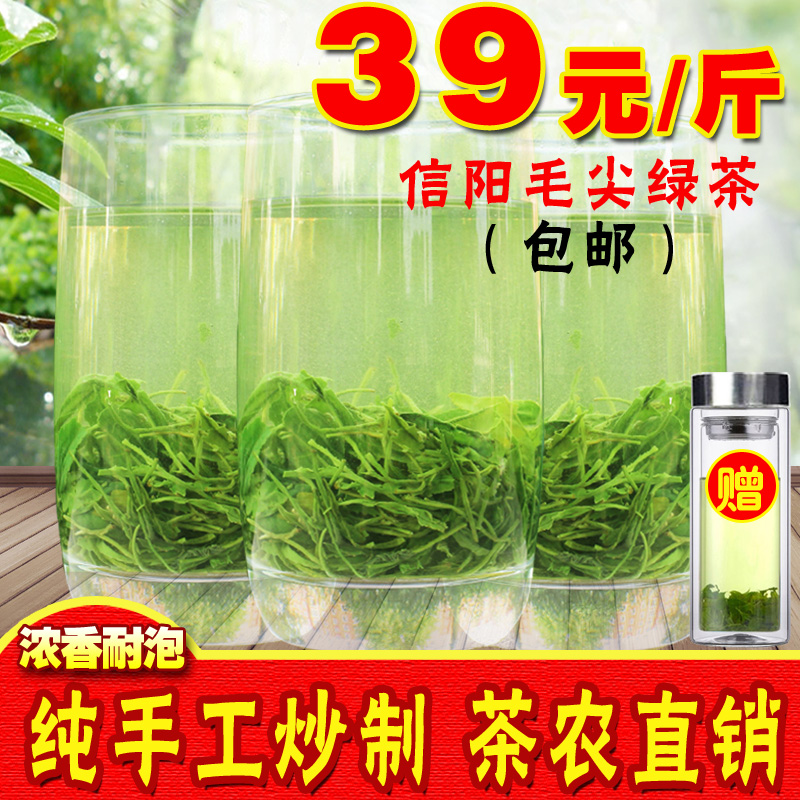 信阳毛尖2016新春茶散装500g茶农自产自销正宗高山特级浓香绿茶叶