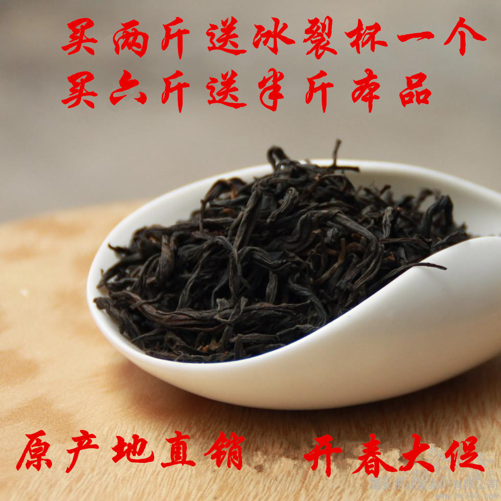 武夷山桐木关特级正山小种红茶500g散装散茶茶叶厂家直销包邮