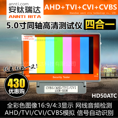 监控工程宝 3.5寸手腕式模拟视频摄像机调试网