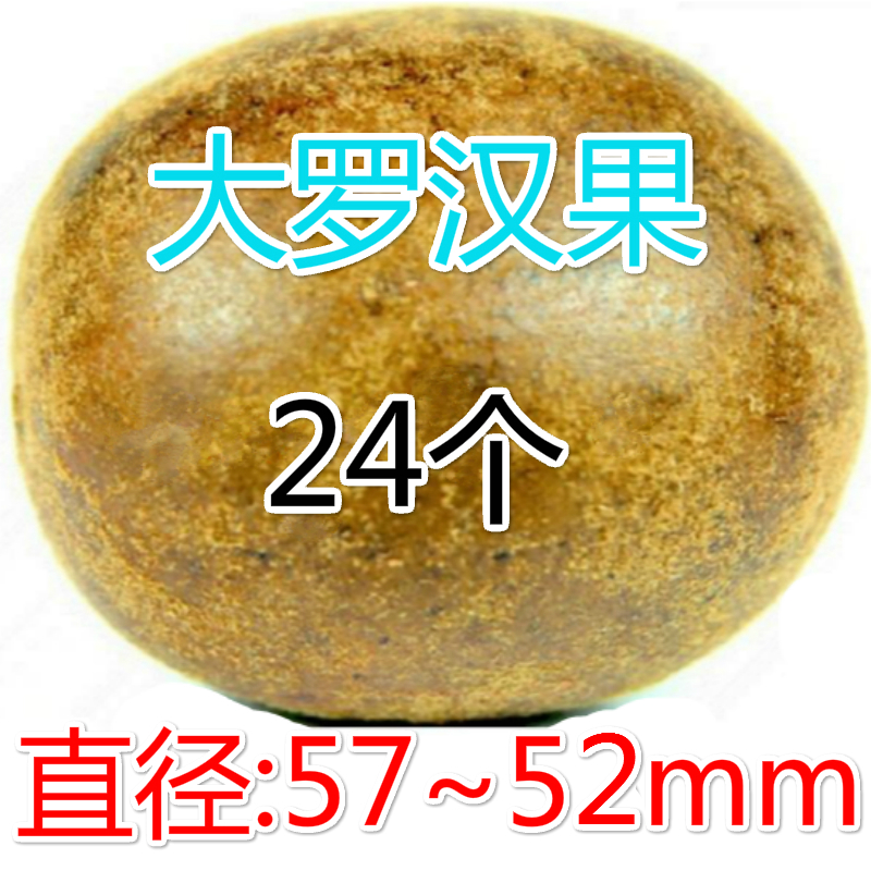 广西桂林特产罗汉果特级果大果24个礼盒装永福花草茶新鲜干货包邮