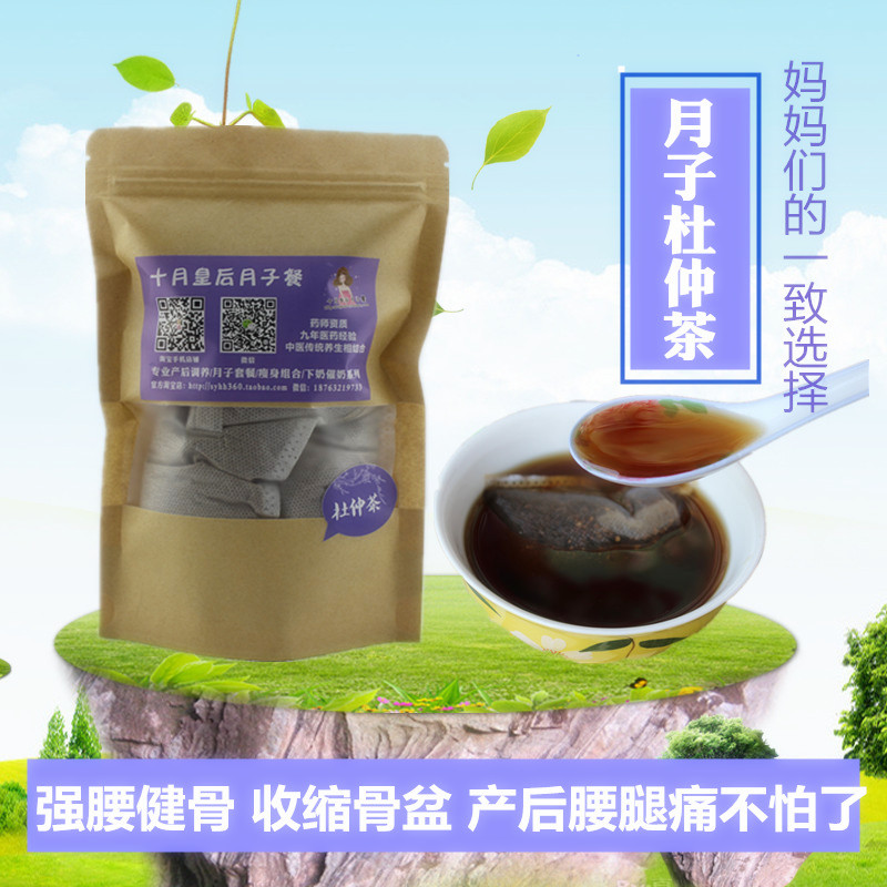 盐炒杜仲粉【产后腰腿疼痛】熟杜仲茶冲泡型月子饮料汤可配生化汤