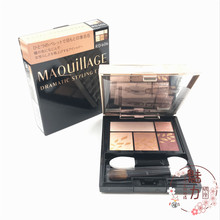 日本专柜资生堂MAQuillAGE心机17新星魅咖啡特调金砖五色眼影5色