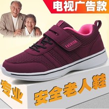 中老年男鞋 秋季爸爸鞋 妈妈休闲鞋 透气健步鞋 足力健安全老人鞋