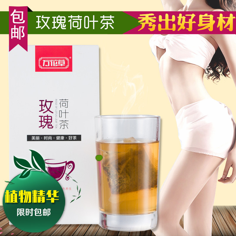 【天天特价】玫瑰荷叶茶花草茶荷叶茶袋泡茶决明子茶去大肚子花茶