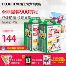 一次成像 包邮 富士拍立得mini7s 白边相纸40张套装 50s