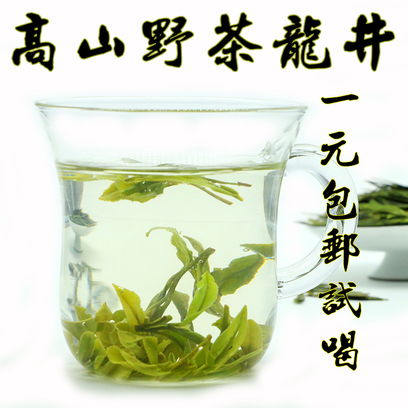 浙江杭州西湖龙井茶叶 高山野茶 2016明前新茶 绿茶 包邮250g散装