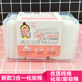 三合一优质一次性洗脸巾纯棉美容院专用洗面巾卸妆棉洁面巾化妆棉