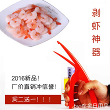 剥虾神器剥皮皮虾龙虾小工具螃蟹壳仁播拔拨钳剪壳器便携厨房神奇