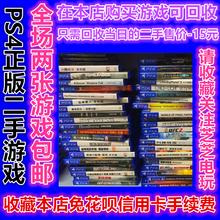 二手PS4游戏光盘碟 回收PS4正版游戏光盘 出售PS4游戏盘碟