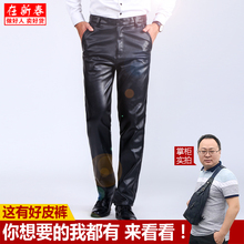 高腰防风防水防油直筒皮宽松皮裤 秋冬保暖黑色皮裤 男大码 中年皮裤