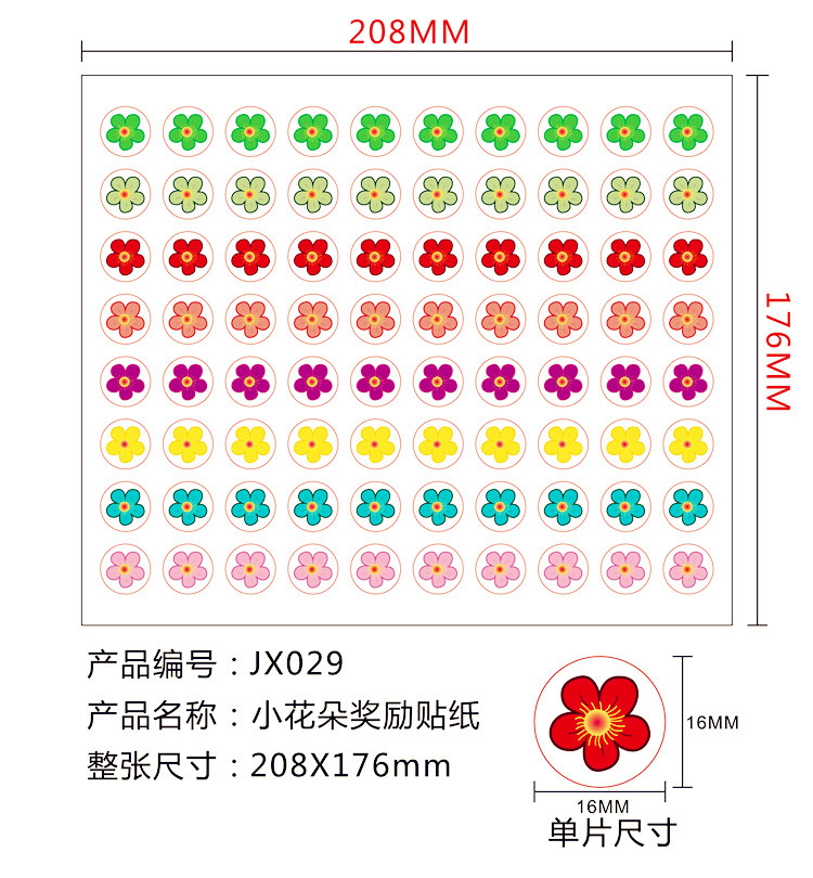 幼儿园新款儿童学生小花朵向阳花表扬贴宝贝贴纸奖励贴粘