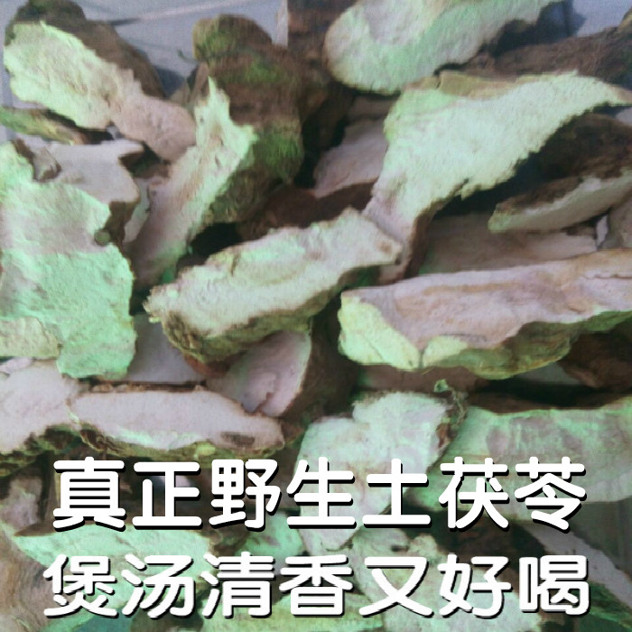 野生土茯苓 清热去湿煲汤配料 食用农产品干货土特产包邮500包邮