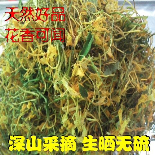 农家深山野外采摘金银花 生晒无硫金银花茶清热降火凉茶250克包邮
