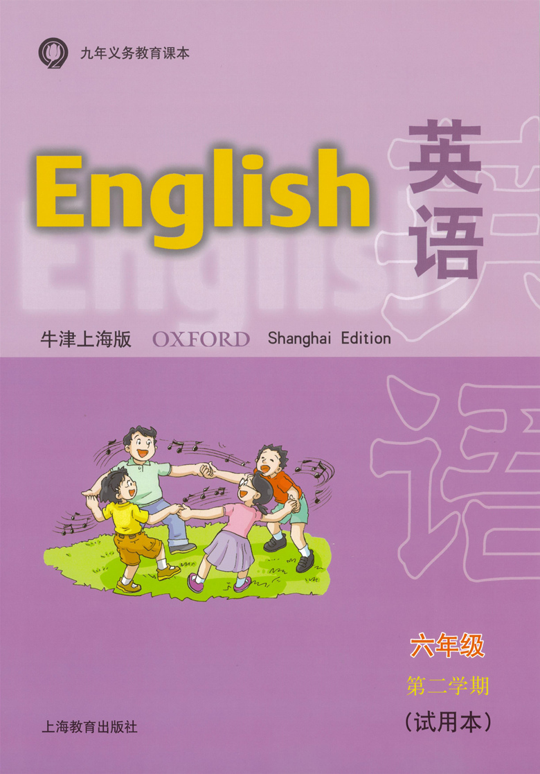 人教版小学二年级语文上册教案表格式_小学人教版二年级语文上册教案_苏教版二年级语文上册表格式教案