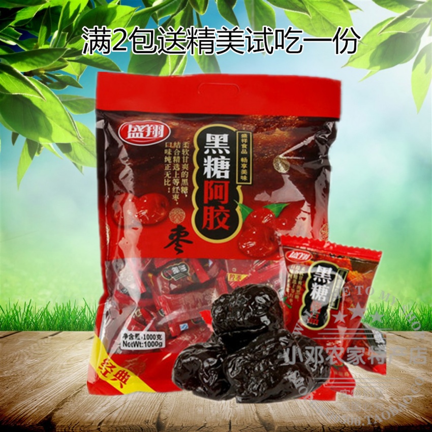 盛翔黑糖阿胶蜜枣1000g无核大红枣沧州特产红枣子小包装零食包邮