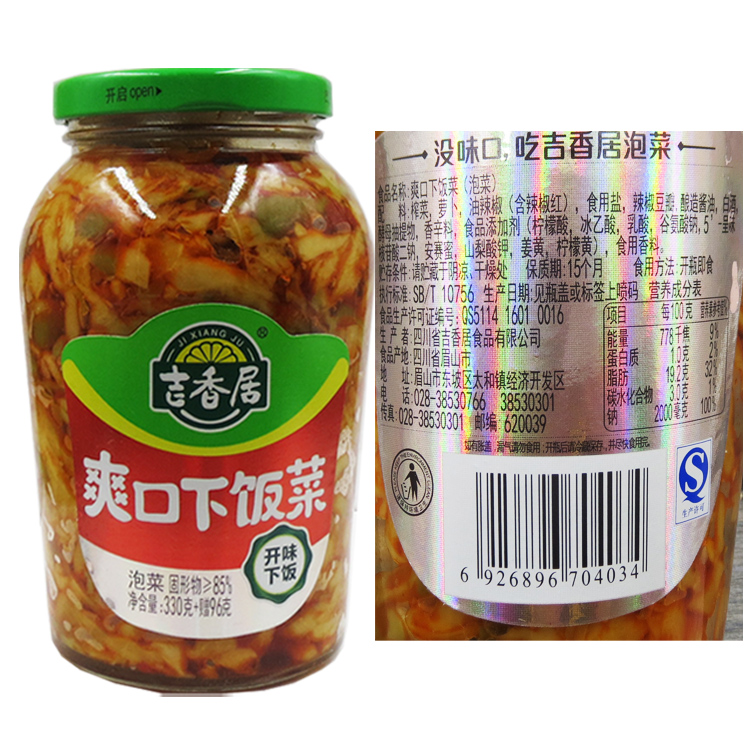 四川吉香居开味酸菜爽口下饭菜香辣三丝开胃小菜泡菜榨菜萝卜瓶装