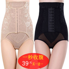 买一送一高腰提臀不卷边收腹产后收胃束身收腰瘦身美体塑身内裤