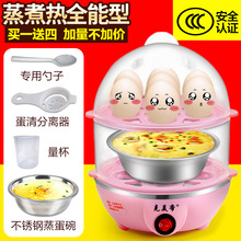 克美帝14个蛋双层煮蛋器蒸蛋羹不锈钢底盘发热自动断电蒸包子饭菜