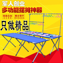 包邮 加厚摆地摊货架折叠货架2米夜市摆摊架子挂衣架摆摊桌组合