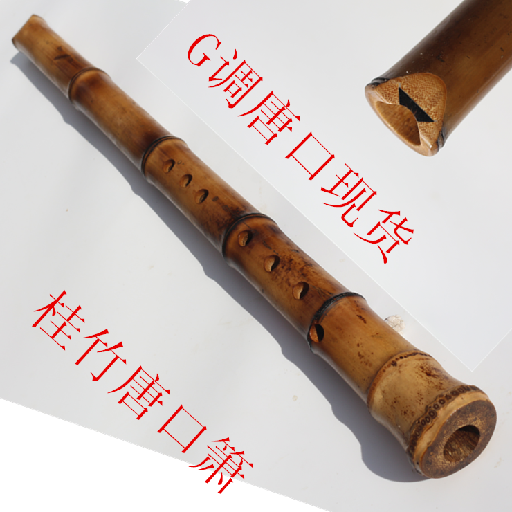 正品[八孔箫]八孔箫指法表评测 八孔箫入门图片_惠惠购物