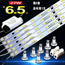 led灯条长条贴片灯珠光源板灯芯灯片 led吸顶灯改造长方形灯板改装