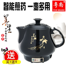 陶瓷中药煲炖中药煮中药罐熬中药养生壶全自动煎中药电煲电煎药锅