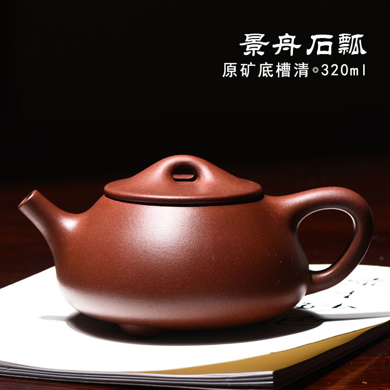 誉嘉 宜兴紫砂壶名家全纯手工茶壶茶具大容量底槽清景舟石瓢壶