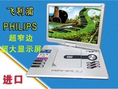 22寸高清移动DVD播放机便携式evd影碟机窄边框 飞镭浦10