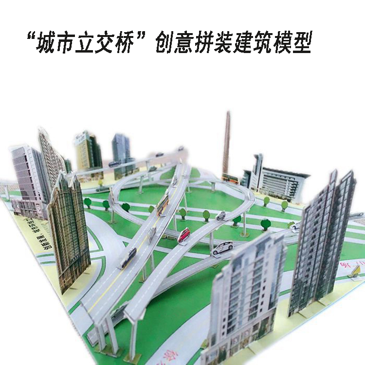 立体折纸手工制作模型剪纸 迷你城市一角 城镇场景建筑 3d纸模