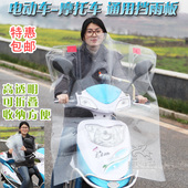 加厚高透明电瓶电动池ν谐等轮车上下挡风板挡雨板高清挡风胶片