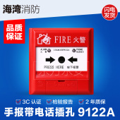 SAM GST9122A手动火灾报警按钮带电话插孔不含钥匙现货 海湾手报J