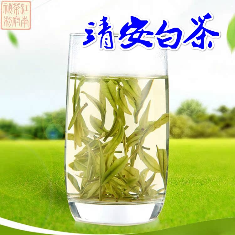 2017新茶崇义高山茶江西赣南云雾赤水仙茶白茶富锌富硒茶包邮