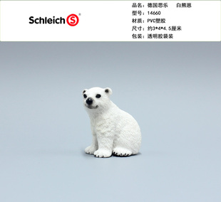 德国思乐schleich动物模型 白熊 北极熊