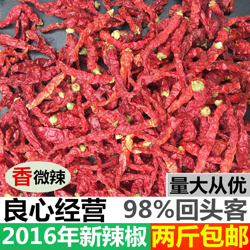 【秦椒 500克】陕西特产红辣椒 兴平干辣椒 农家线辣椒 无把秦椒