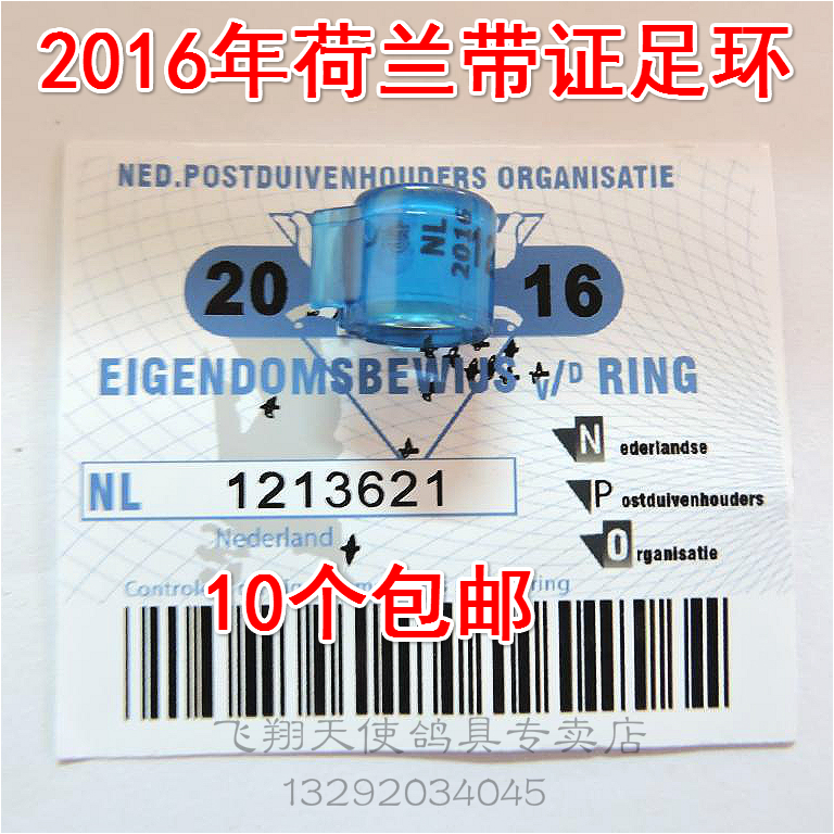 荷兰足环_特价|包邮_男士性保健品外用,成人性