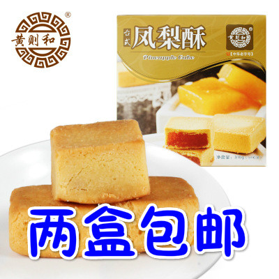 2盒包邮 黄则和凤梨酥 厦门鼓浪屿特产馅饼糕点小吃 年货送礼礼盒