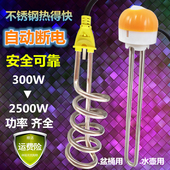 热得快自动断电热管学生宿舍桶盆浴缸洗澡用电热棒大小功率烧水棒