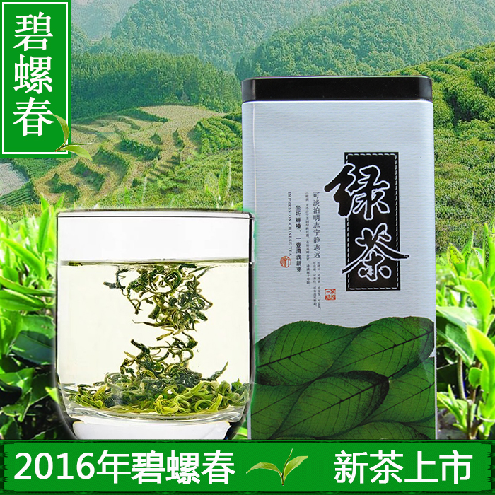 包邮 绿茶 洞庭碧螺春2016新茶 特级明前碧螺春礼盒装260g春茶