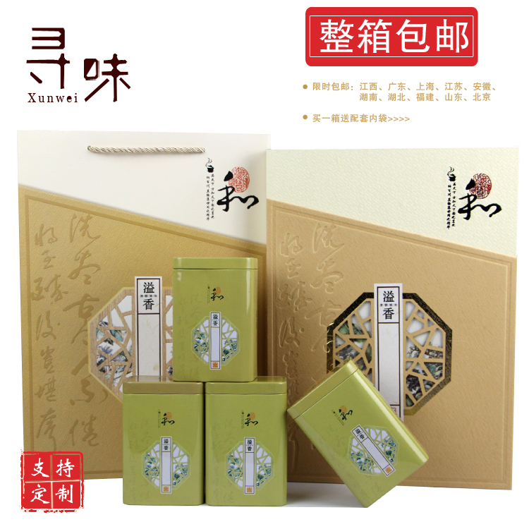新款茶叶包装盒空盒黄山毛峰安吉白茶霍山黄芽高档礼盒定制包邮