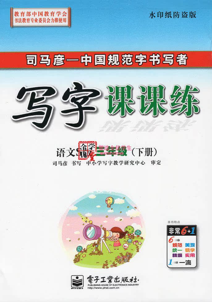 正品[写字板怎样驱动]怎样安装写字板驱动评测