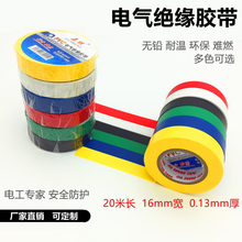 发耐高温 20米进口PVC防水绝缘胶带电工胶带防水黑胶布绝缘批 包邮