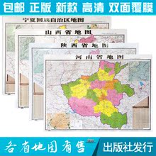 2017新版河南省地图陕西省山西省挂图客厅墙贴宁夏交通旅游地图