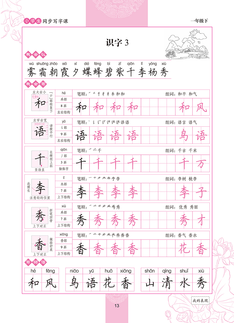 二年级下册语文第五单元导学案格式_二年级语文导学案表格式_二年级语文导学案表格式