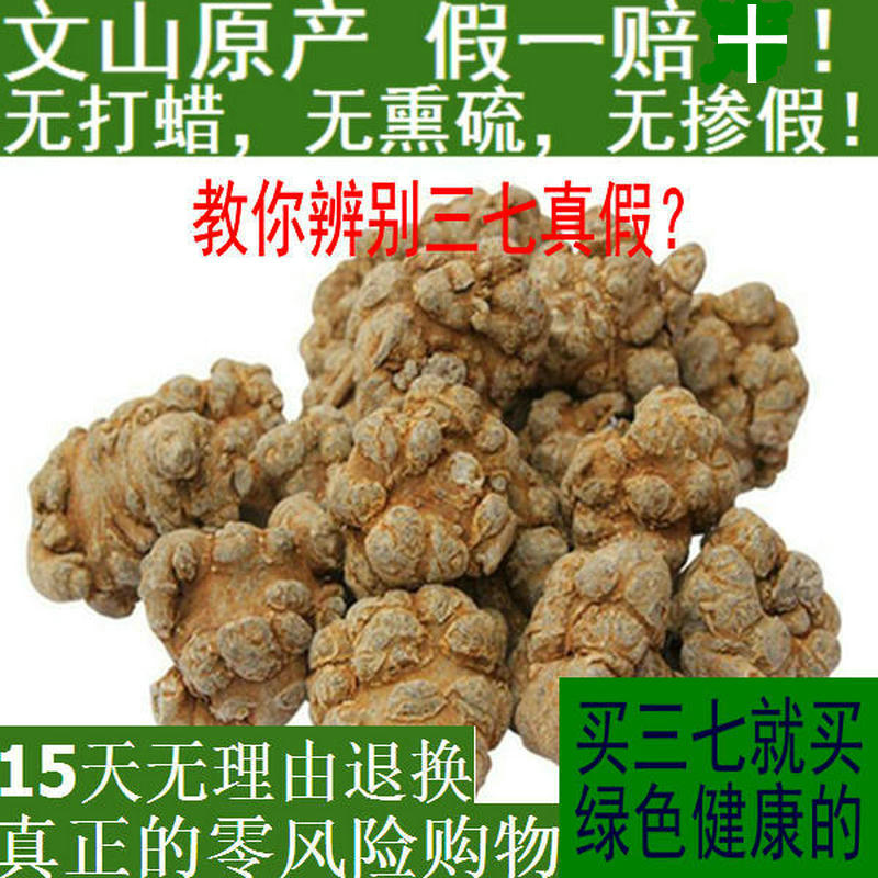 云南文山春三七12/15/18/20/25/30/35/40/60头特级田七三七粉正品